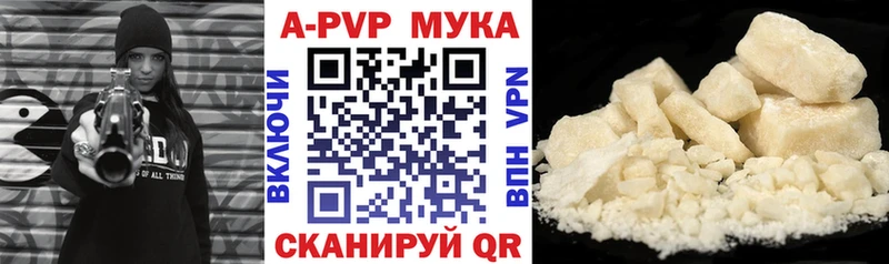 Alpha-PVP Crystall  наркота  Опочка 