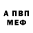 Амфетамин 97% Olga Novgorodova