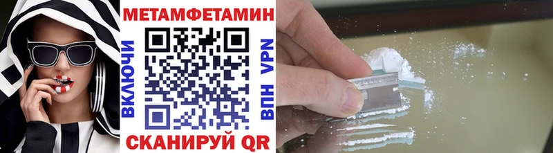 Метамфетамин мет  Опочка 