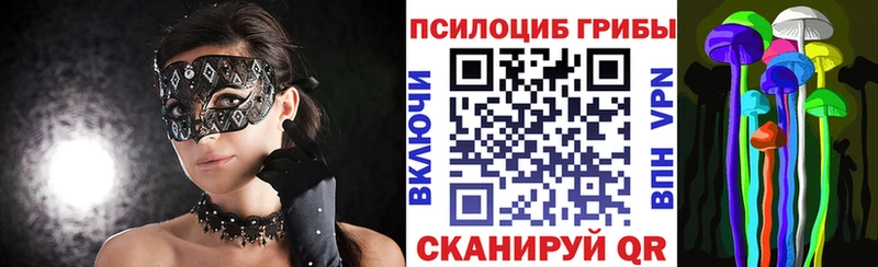 Галлюциногенные грибы Psilocybine cubensis  где можно купить наркотик  KRAKEN маркетплейс  Опочка 